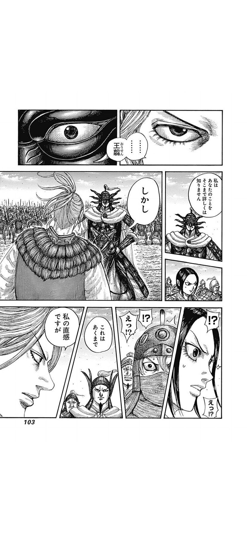 キングダム 無能な李牧さんが嫌われてる理由 判明w 俺の漫画まとめ 広告無し キングダム 無能な李牧さんが嫌われてる理由 判明w 俺の漫画まとめ 広告無し