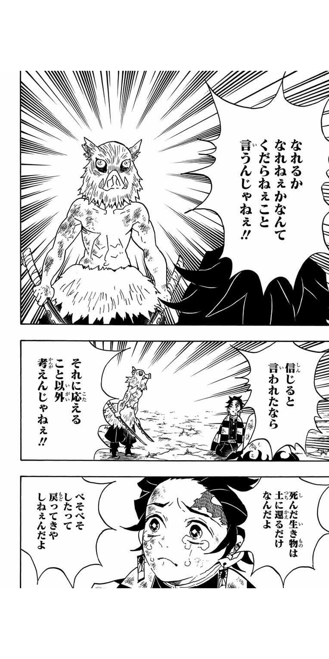 悲報 鬼滅の刃の名言 俺は長男だから我慢できたけど次男だったら我慢できなかった しかない 俺の漫画まとめ 広告無し