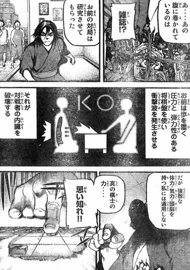 悲報 将棋漫画の最高傑作 未だにハチワンダイバー 俺の漫画まとめ 広告無し 悲報 将棋漫画の最高傑作 未だにハチワンダイバー 俺の漫画まとめ 広告無し
