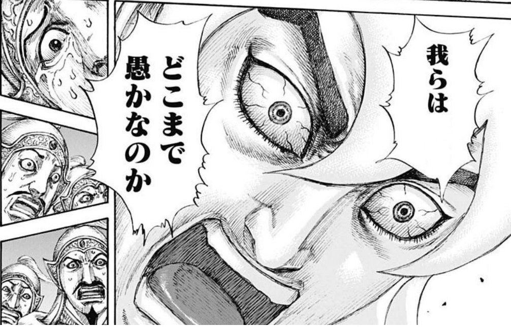 キングダム最新話 白ナスさん 情報操作で明太子を無きものにするw 俺の漫画まとめ 広告無し