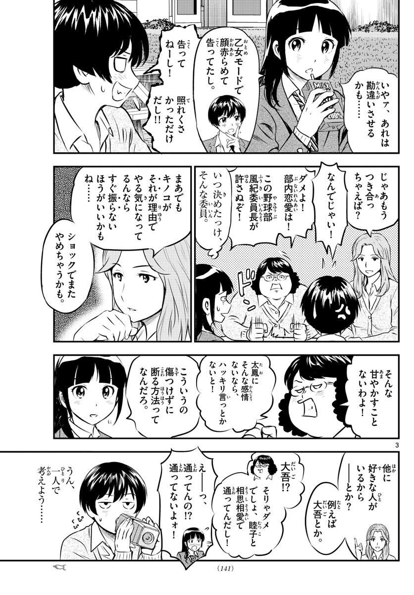 吉報 Major2ndさん野球漫画から ドスケベ着替え漫画にランクup 俺の漫画まとめ 広告無し 吉報 Major2ndさん野球漫画から ドスケベ着替え漫画にランクup 俺の漫画まとめ 広告無し