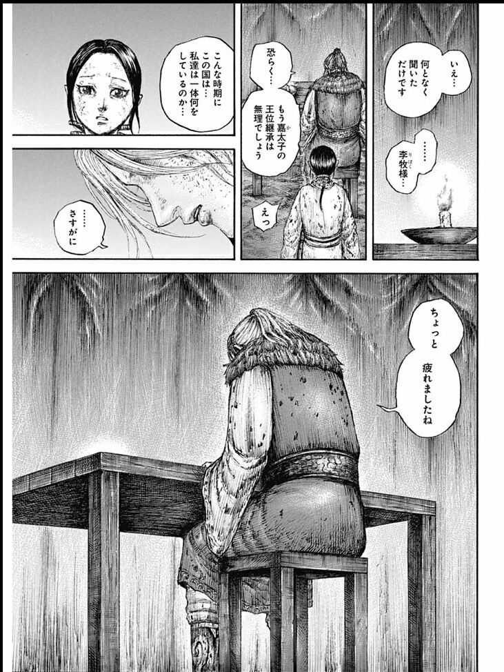 悲報 李牧さん 疲れる 俺の漫画まとめ 広告無し