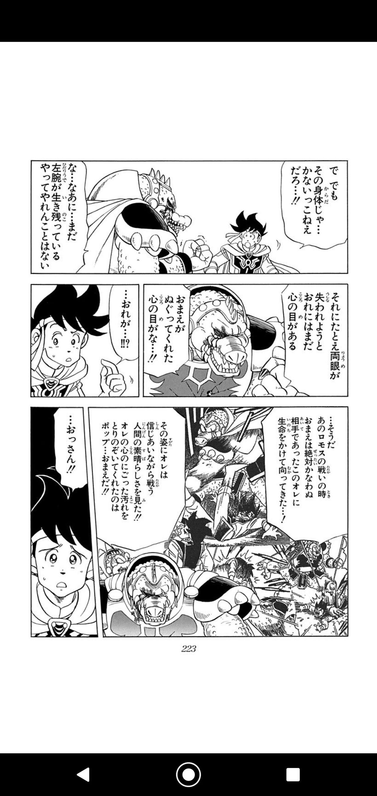 主人公 お前 目が 仲間 ああ もうほとんど見えていない みたいなの 俺の漫画まとめ 広告無し 主人公 お前 目が 仲間 ああ もうほとんど見えていない みたいなの 俺の漫画まとめ 広告無し