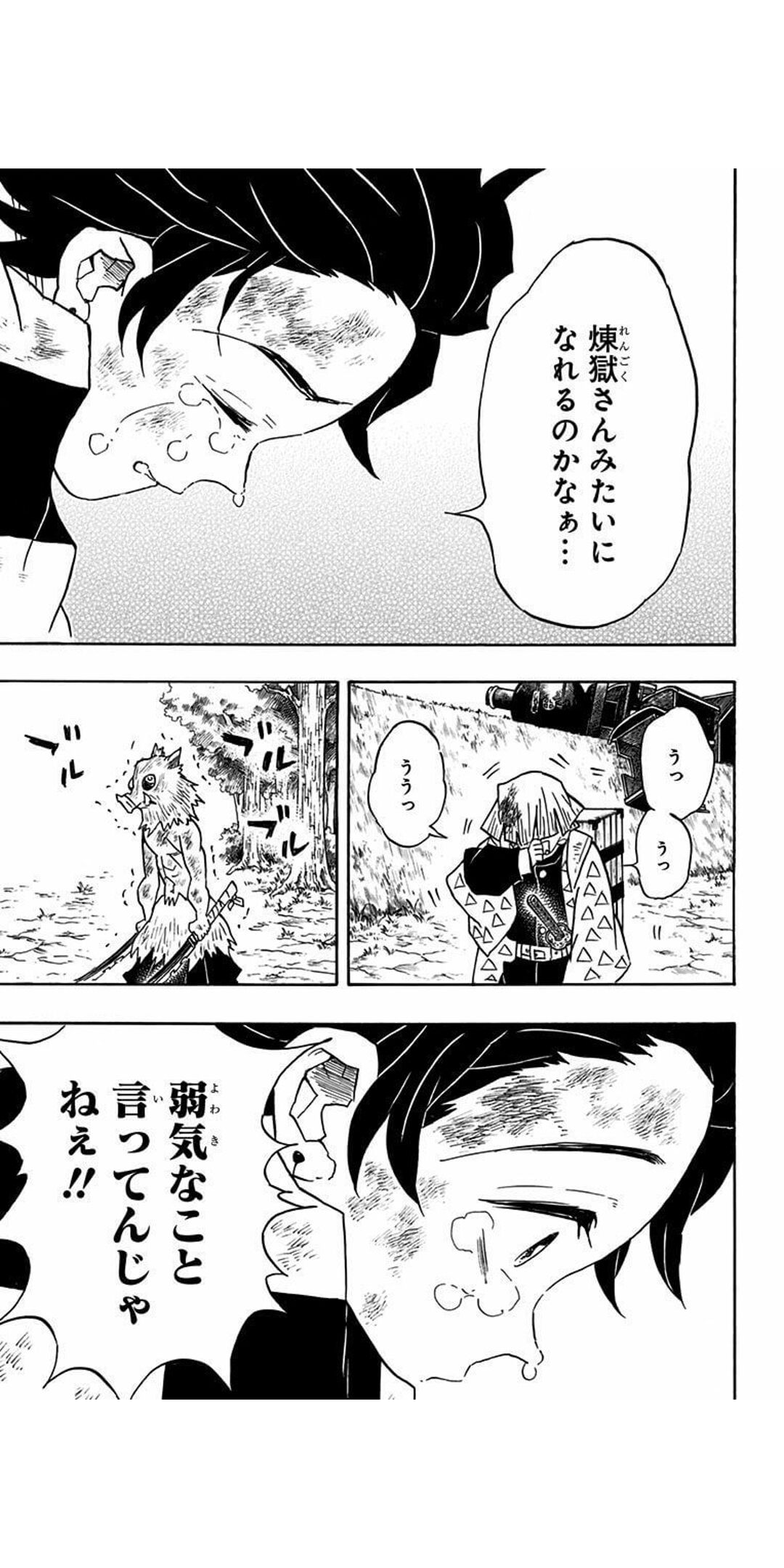 悲報 鬼滅の刃の名言 俺は長男だから我慢できたけど次男だったら我慢できなかった しかない 俺の漫画まとめ 広告無し