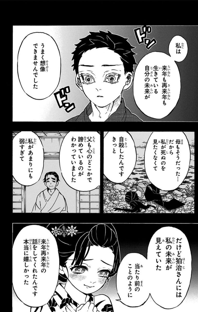悲報 鬼滅の刃の名言 俺は長男だから我慢できたけど次男だったら我慢できなかった しかない 俺の漫画まとめ 広告無し