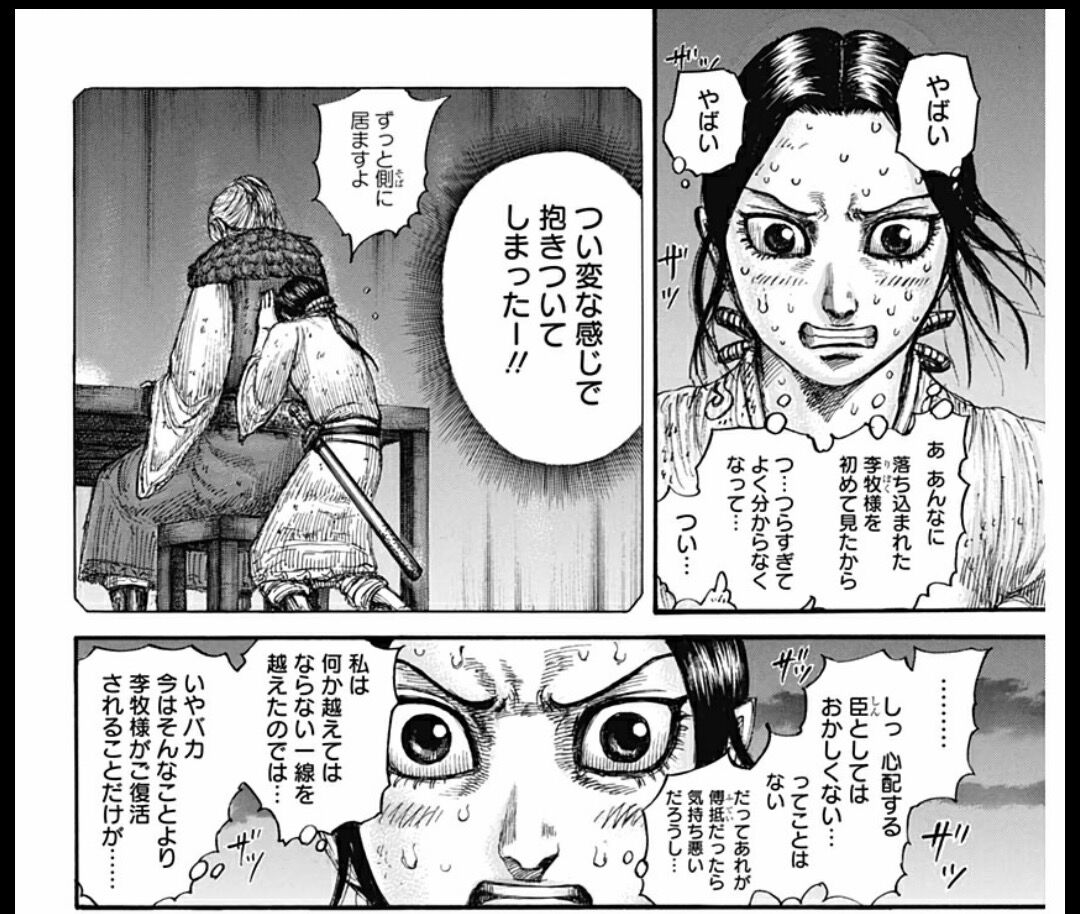 悲報 キングダム 53歳のジジイと36歳のババアのラブコメになってしまう 俺の漫画まとめ 広告無し 悲報 キングダム 53歳のジジイと36歳のババアのラブコメになってしまう 俺の漫画まとめ 広告無し