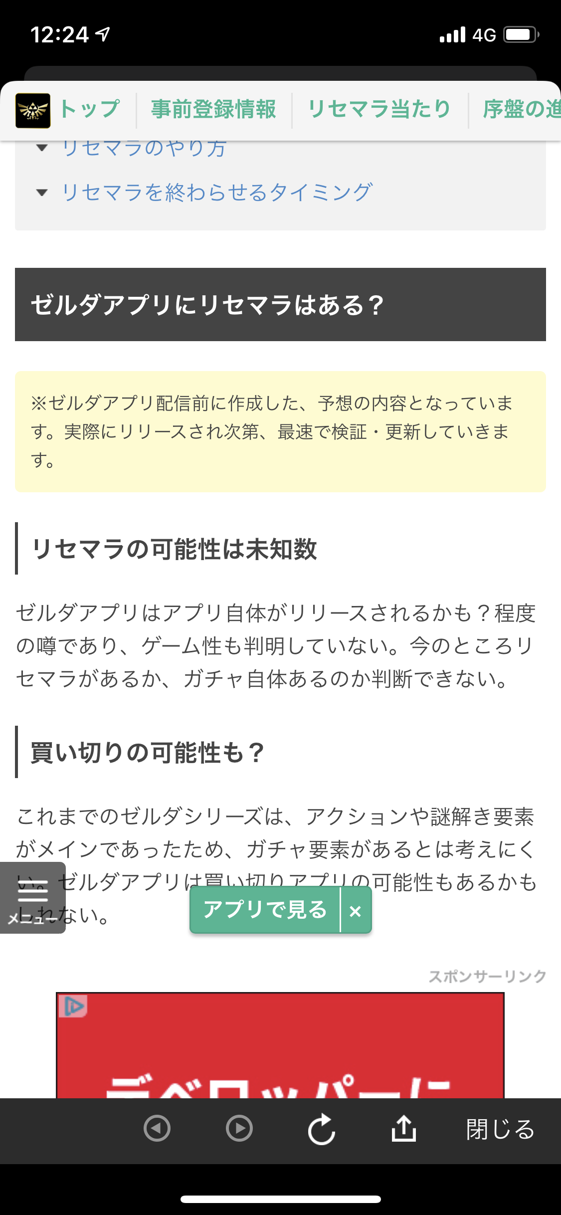 悲報 Gamewith赤字転落へ 俺の漫画まとめ 広告無し 悲報 Gamewith赤字転落へ 俺の漫画まとめ 広告無し