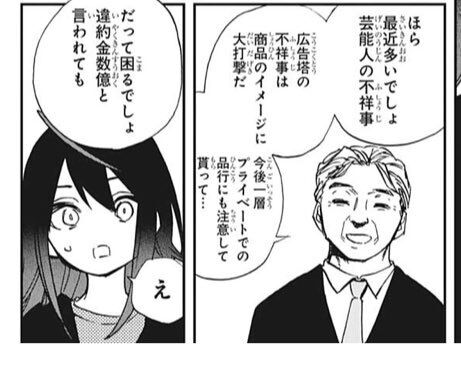 悲報 アクタージュの松木先生 怒涛の伏線回収w 俺の漫画まとめ 広告無し 悲報 アクタージュの松木先生 怒涛の伏線回収w 俺の漫画まとめ 広告無し