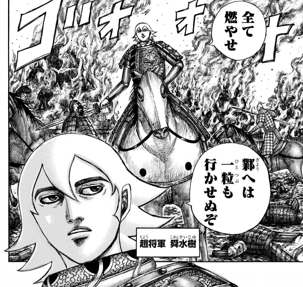 悲報 キングダムの作者 李牧を見捨てる 俺の漫画まとめ 広告無し 悲報 キングダムの作者 李牧を見捨てる 俺の漫画まとめ 広告無し