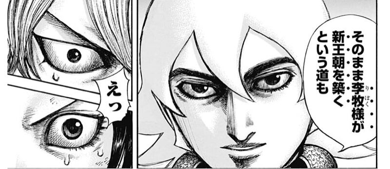 悲報 キングダムの李牧様 とうとう白ナスしか信者がいなくなる 俺の漫画まとめ 広告無し 悲報 キングダムの李牧様 とうとう白ナスしか信者がいなくなる 俺の漫画まとめ 広告無し