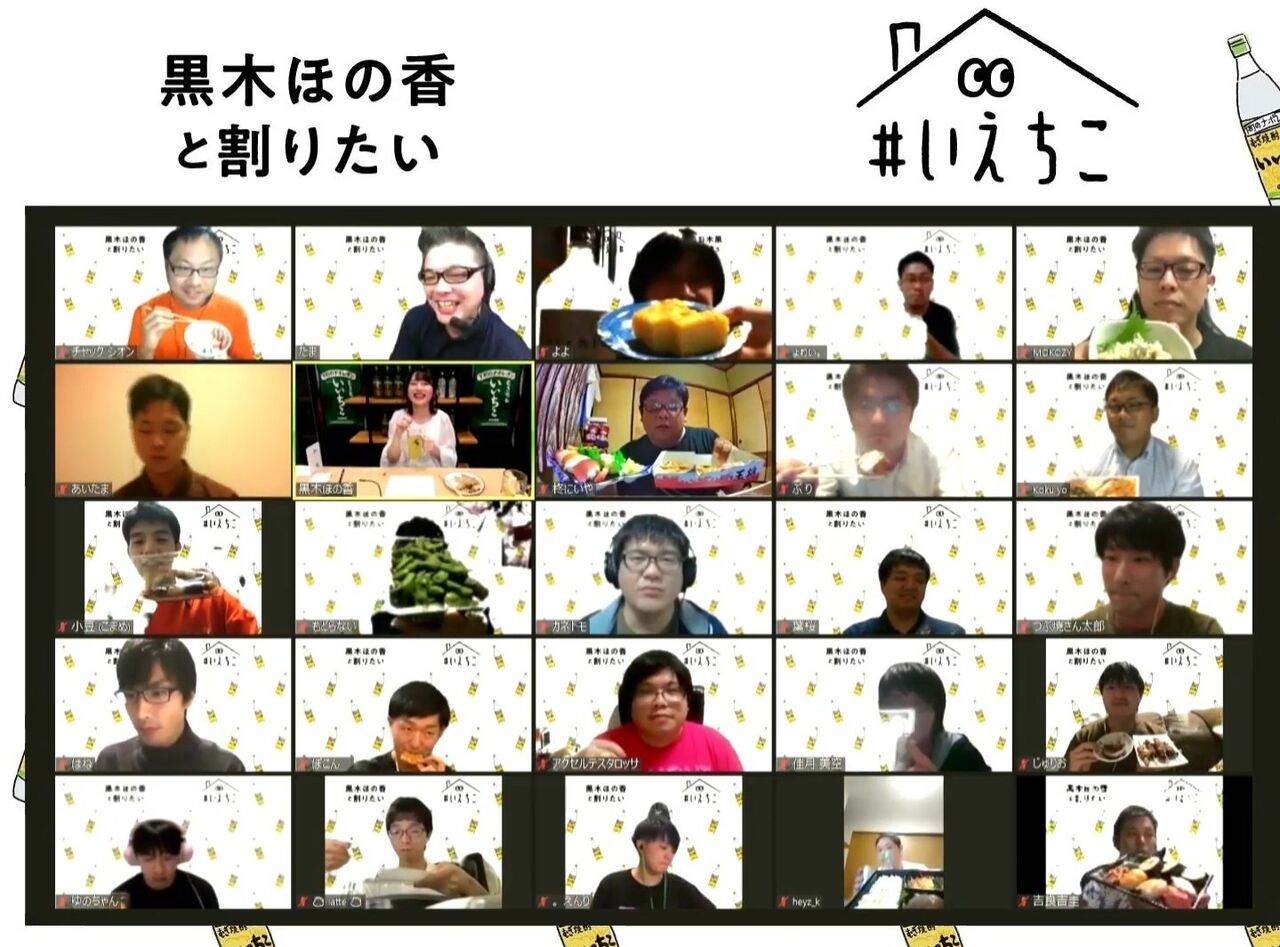 悲報 声優主催のファンとのzoom飲み会 地獄絵図 俺の漫画まとめ 広告無し