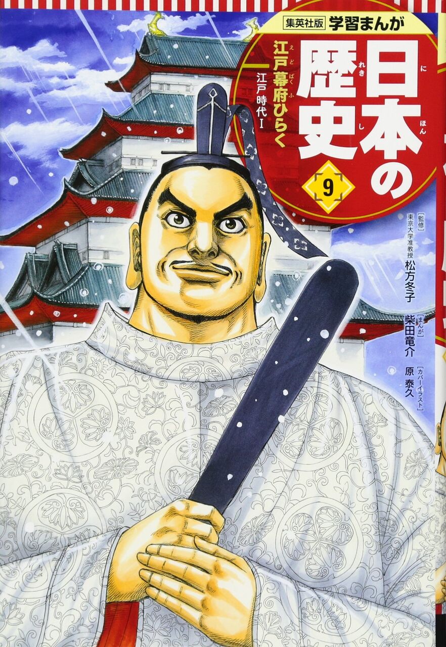 朗報 キングダムの呂不偉 江戸幕府を開くwww 俺の漫画まとめ 広告無し