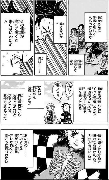 悲報 鬼滅の刃の名言 俺は長男だから我慢できたけど次男だったら我慢できなかった しかない 俺の漫画まとめ 広告無し 悲報 鬼滅の刃の名言 俺は長男だから我慢できたけど次男だったら我慢できなかった しかない 俺の漫画まとめ 広告無し