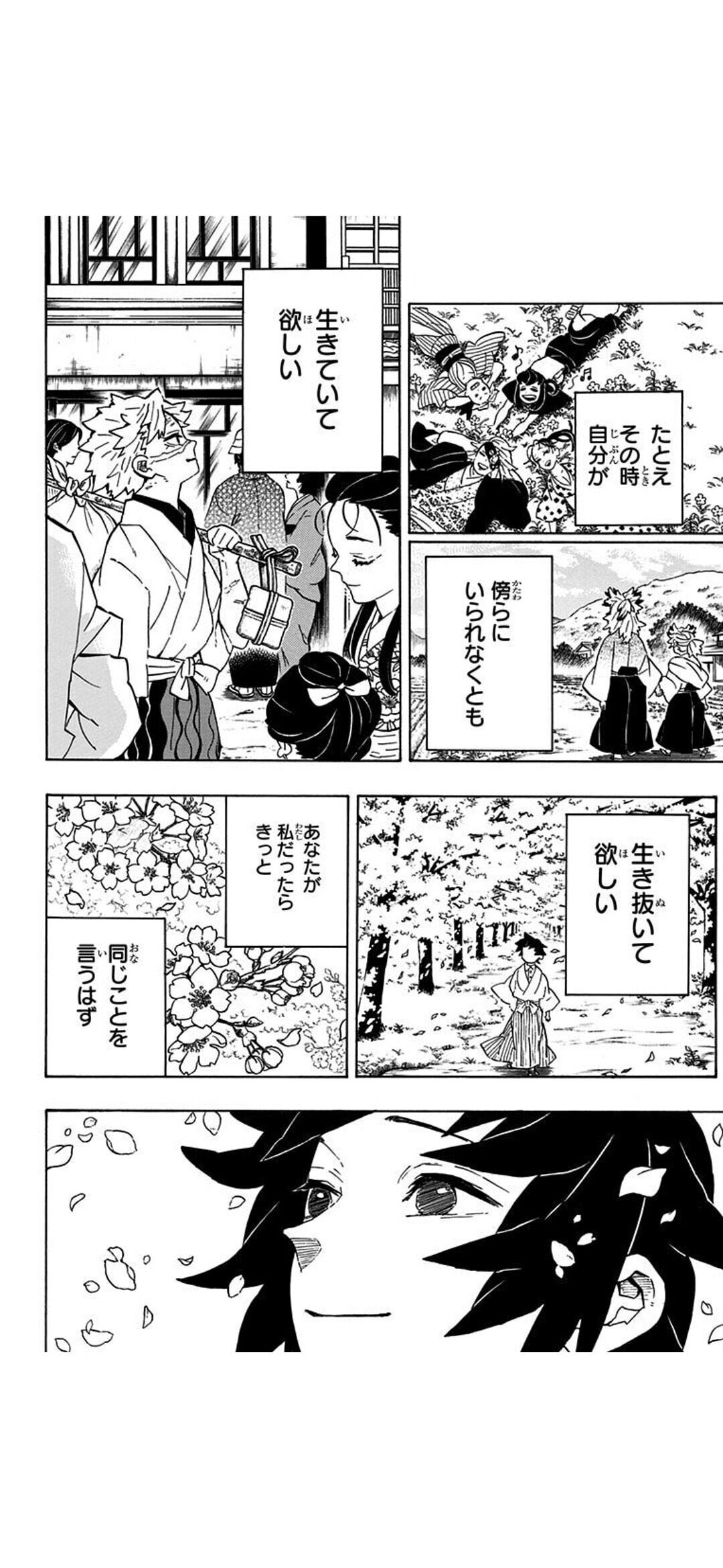 朗報 鬼滅の冨岡義勇 結婚して子孫を残していた 俺の漫画まとめ 広告無し 朗報 鬼滅の冨岡義勇 結婚して子孫を残していた 俺の漫画まとめ 広告無し