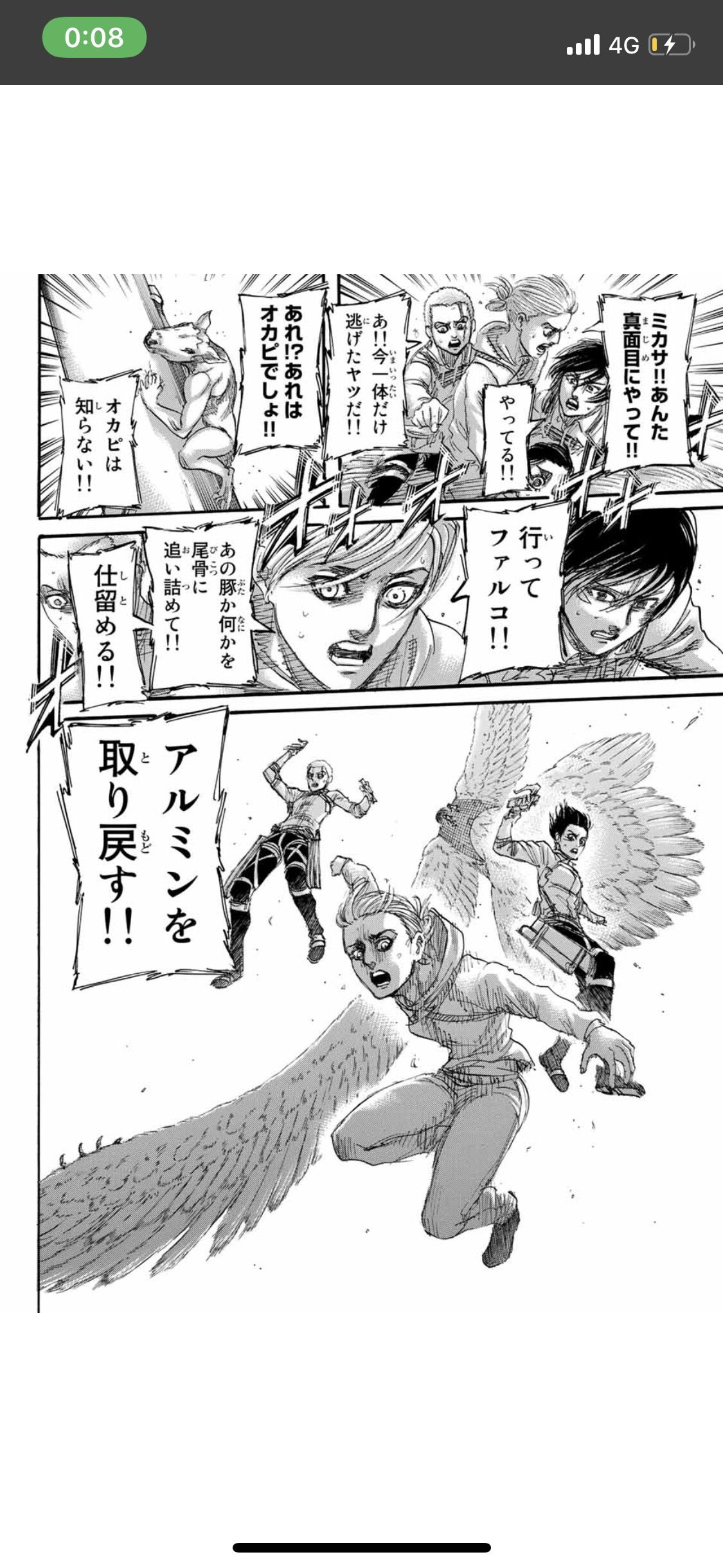 悲報 ミカサ アッカーマンさん オカピがわからない 俺の漫画まとめ 広告無し