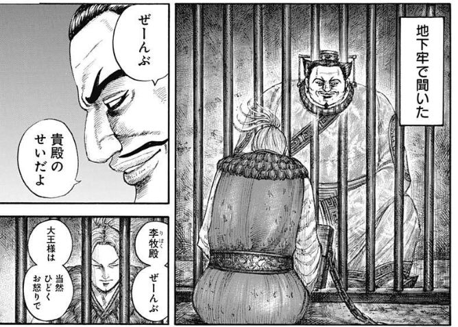 キングダムの登場人物の中国での知名度ランキングが意外過ぎる 俺の漫画まとめ 広告無し