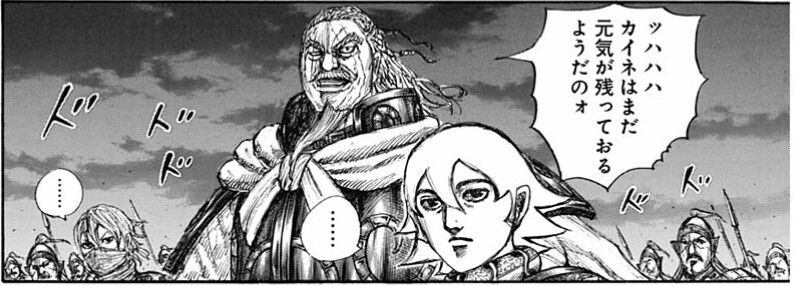 キングダム最新話 白ナスさん 情報操作で明太子を無きものにするw 俺の漫画まとめ 広告無し