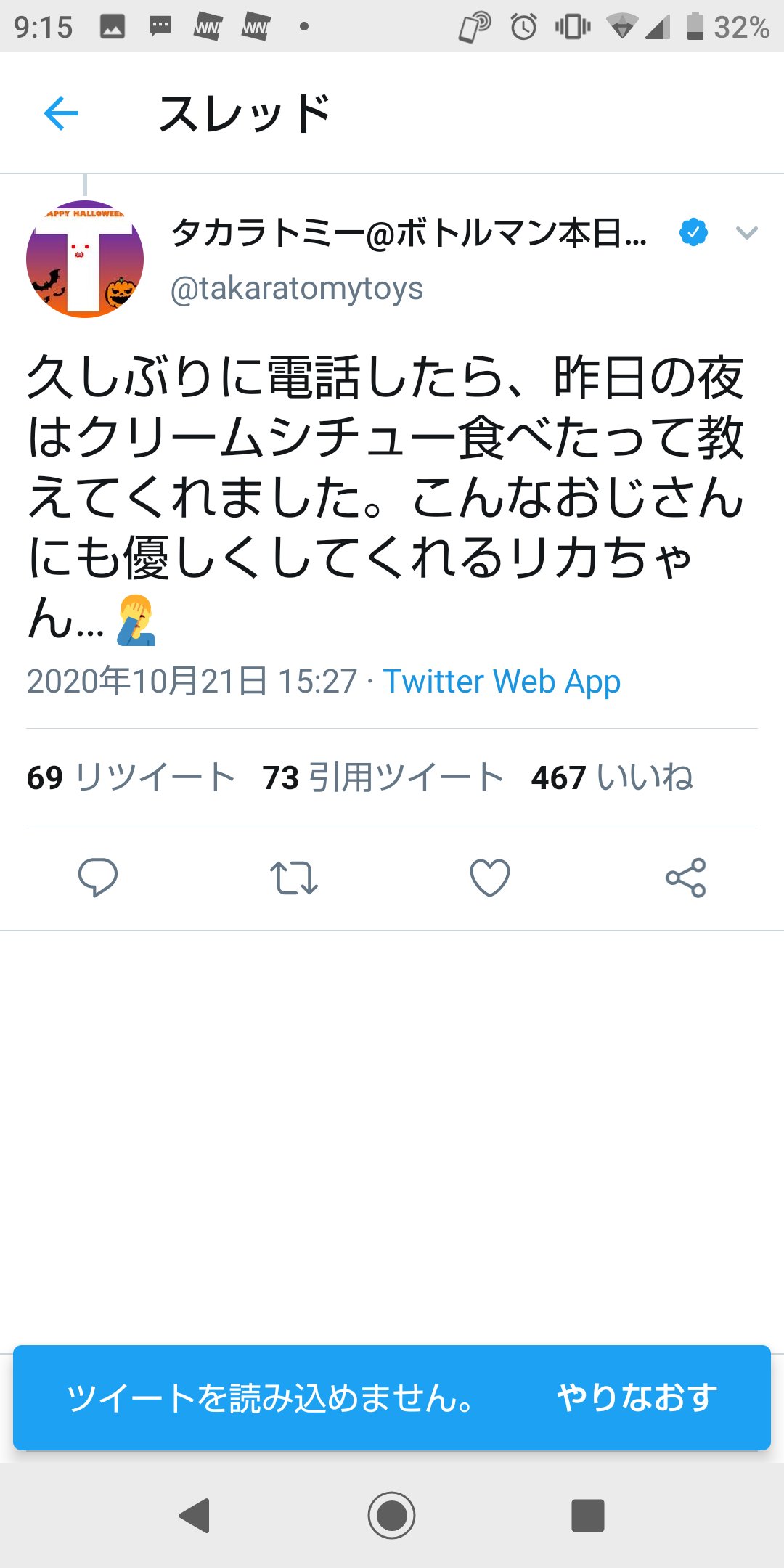 悲報 タカラトミー ロリコン変質ツイートを連発し炎上 俺の漫画まとめ 広告無し 悲報 タカラトミー ロリコン変質ツイートを連発し炎上 俺の漫画まとめ 広告無し