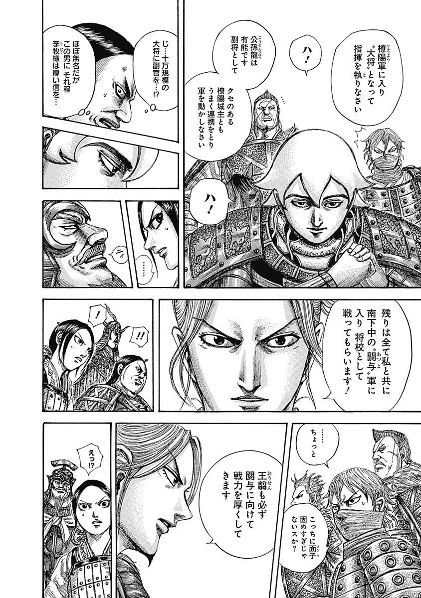 朗報 キングダムの呂不偉 江戸幕府を開くwww 俺の漫画まとめ 広告無し 朗報 キングダムの呂不偉 江戸幕府を開くwww 俺の漫画まとめ 広告無し