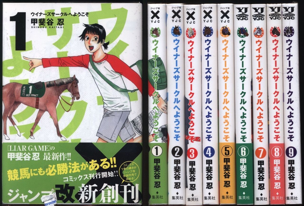 名作競馬漫画 マキバオー と スティールボールラン しかない 俺の漫画まとめ 広告無し 名作競馬漫画 マキバオー と スティールボールラン しかない 俺の漫画まとめ 広告無し