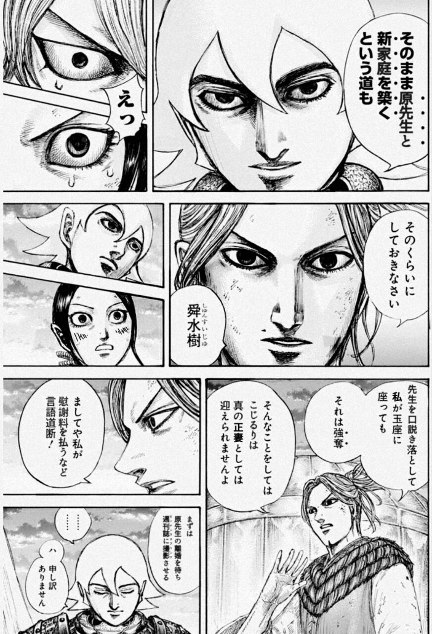 朗報 キングダム作者 側近も認める人格者だった 俺の漫画まとめ 広告無し
