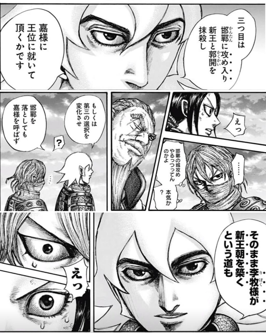 キングダム 黙り続けることで趙最強の良識派に登りつめた男 俺の漫画まとめ 広告無し