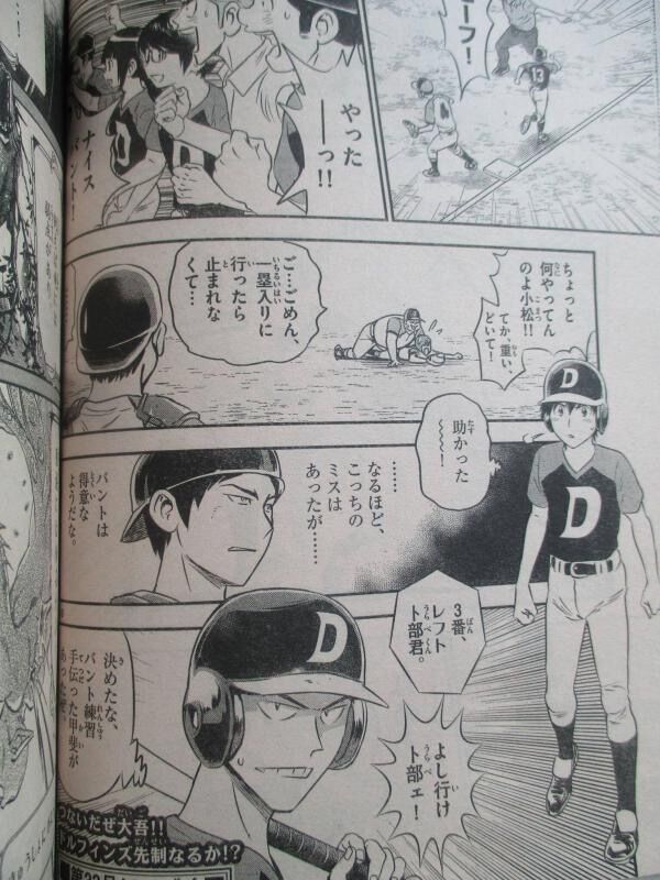 吉報 Major2ndさん野球漫画から ドスケベ着替え漫画にランクup 俺の漫画まとめ 広告無し 吉報 Major2ndさん野球漫画から ドスケベ着替え漫画にランクup 俺の漫画まとめ 広告無し