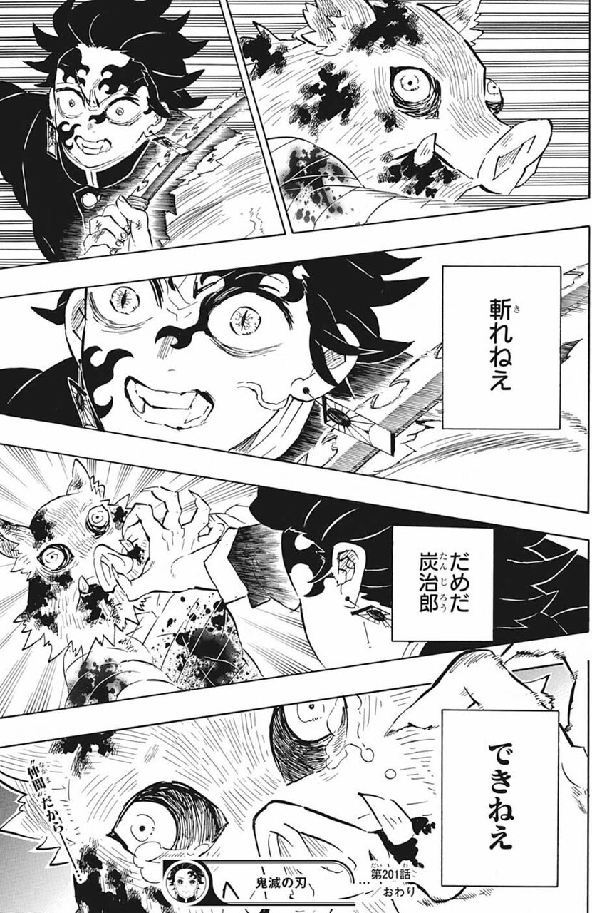 悲報 鬼滅の刃の名言 俺は長男だから我慢できたけど次男だったら我慢できなかった しかない 俺の漫画まとめ 広告無し