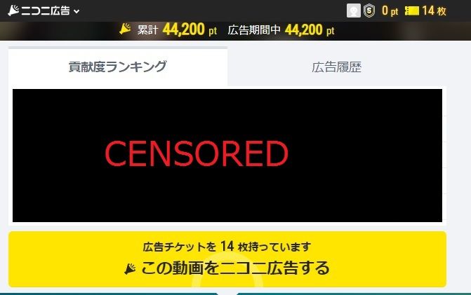 ニコニ広告の方法について 動画に関するまとめ書き用 ニコニ広告の方法について 動画に関するまとめ書き用