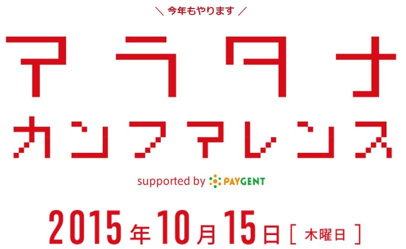 キャプチャ20150915