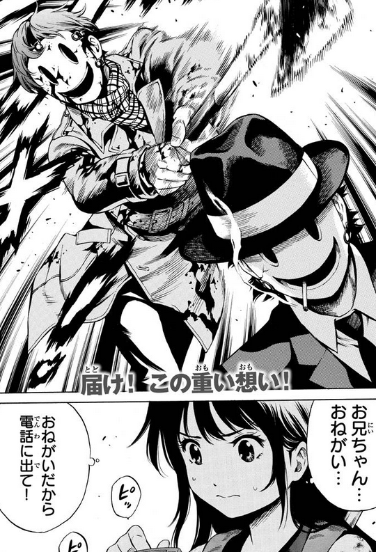 天空侵犯 第35話 スナイパー仮面は兄なのか マンガボックス が面白い 天空侵犯 第35話 スナイパー仮面は兄なのか マンガボックス が面白い