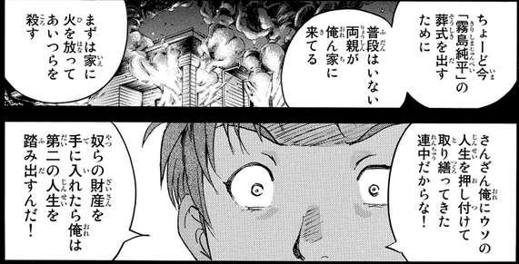 高遠少年の事件簿 第15話 感想 動機が マンガボックス が面白い 高遠少年の事件簿 第15話 感想 動機が マンガボックス が面白い
