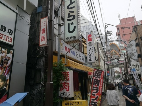 toraji