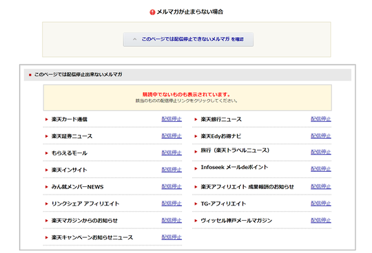 rakuten_mail5