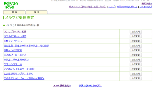 rakuten_mail6