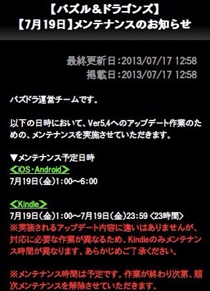 パズドラアップデート情報キター O コンボツールが無理に 攻撃優先順位も変更 パズドラ やるお速報 パズドラアップデート情報キター O コンボツールが無理に 攻撃優先順位も変更 パズドラ やるお速報