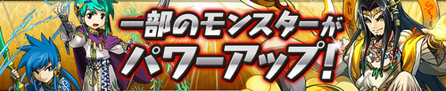 パズドラ速報