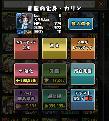 【パズドラ】「変えるべき仕様」一覧ｷﾀ━━━━(ﾟ∀ﾟ)━━━━ｯ!!