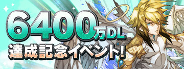 パズドラ速報