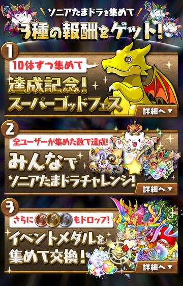 rewards