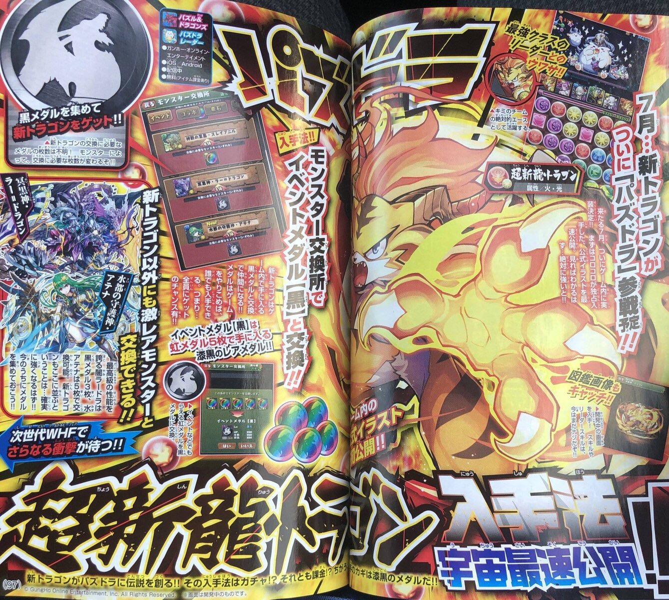 パズドラ 火属性最強クラスのリーダーキタ ゚ ゚ ッ 絶対確保 パズドラ速報 パズル ドラゴンズまとめ パズドラ 火属性最強クラスのリーダーキタ ゚ ゚ ッ 絶対確保 パズドラ速報 パズル ドラゴンズまとめ