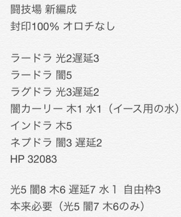ラグナロクドラゴンの使い道5