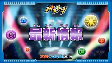 パズドラ速報