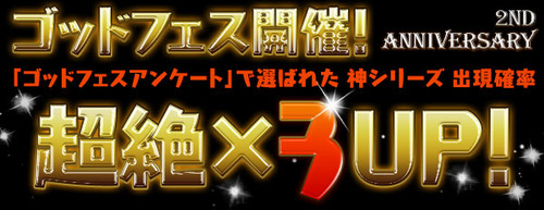 パズドラ速報