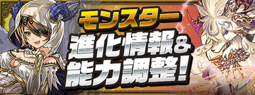 パズドラ速報