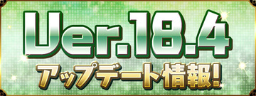 パズドラ 修羅の幻界にキャラ追加 無効パ対策キタ ゚ ゚ ッ 批判殺到 パズドラ速報 パズル ドラゴンズまとめ パズドラ 修羅の幻界にキャラ追加 無効パ対策キタ ゚ ゚ ッ 批判殺到 パズドラ速報 パズル ドラゴンズまとめ