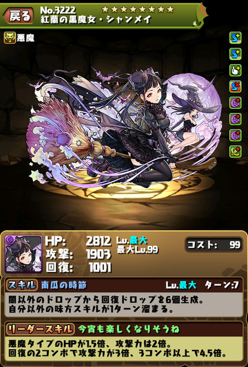 闇シャンメイ1