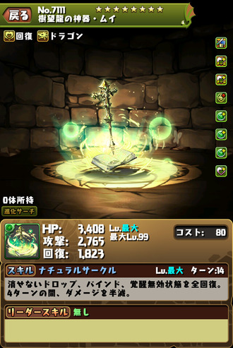 7111