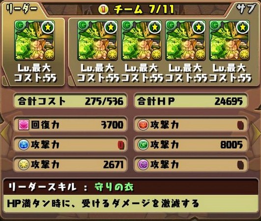 メフィスト降臨