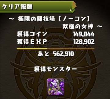 アルレシャ使い道4